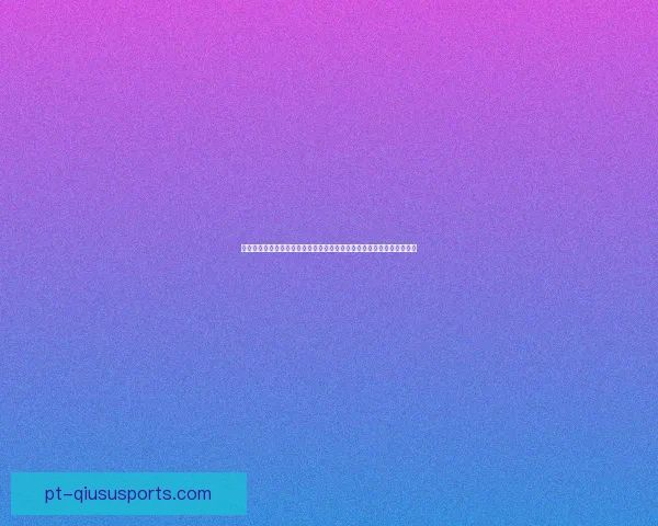 四人足球直播热潮来袭激情对抗战术配合引爆赛场加青春速度与团队荣耀